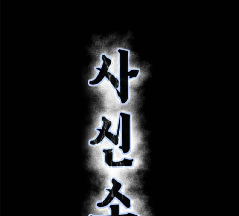 Read Hero Ticket chapter 287 image 45 on Lezhin