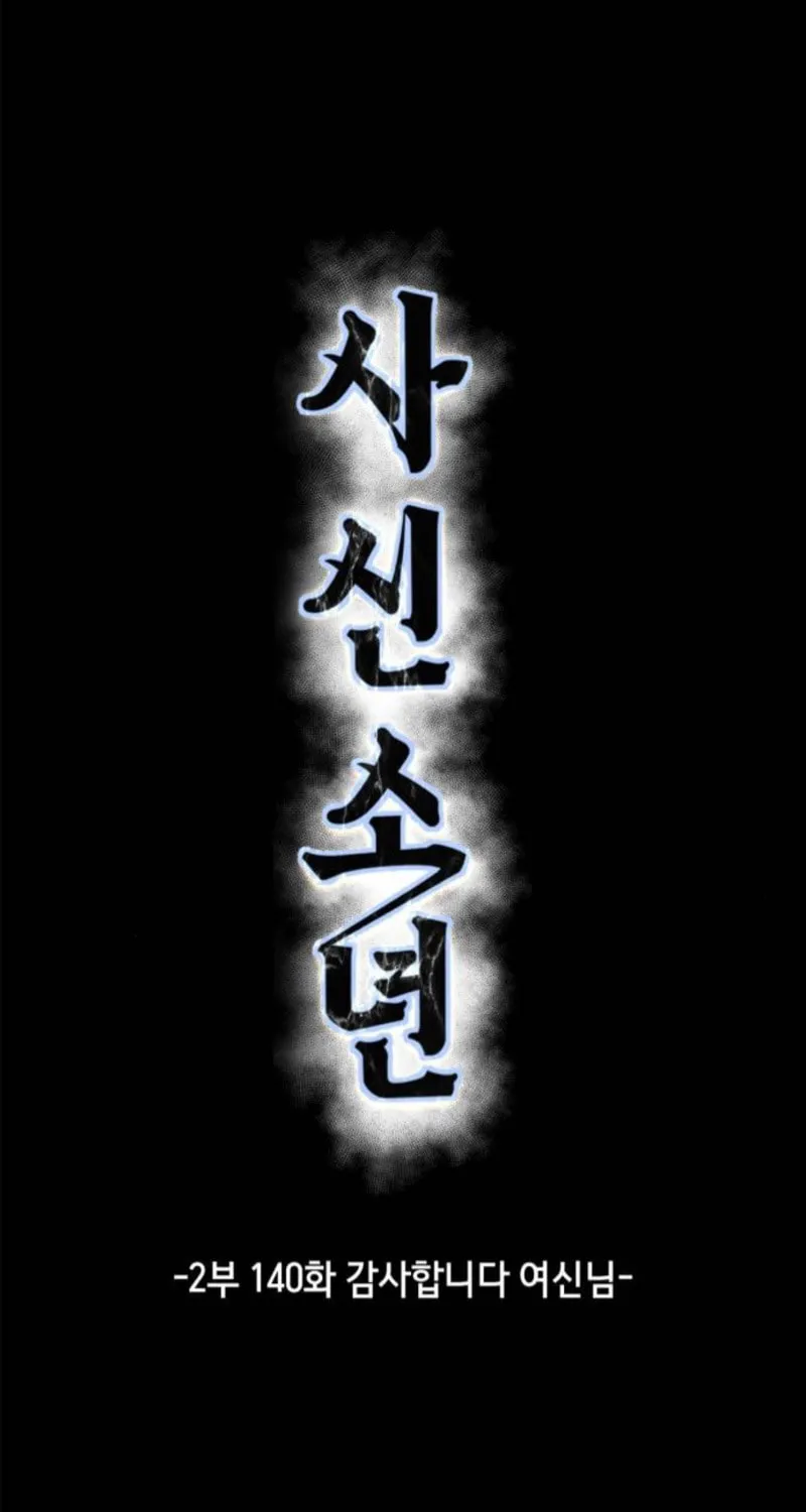 Read Hero Ticket chapter 288 image 14 on Lezhin