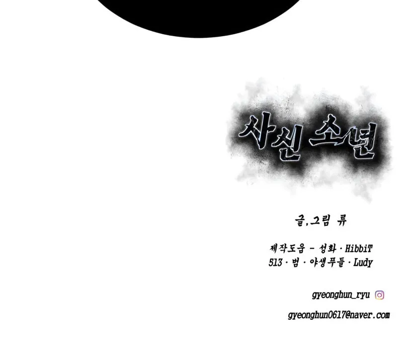 Read Hero Ticket chapter 288 image 255 on Lezhin