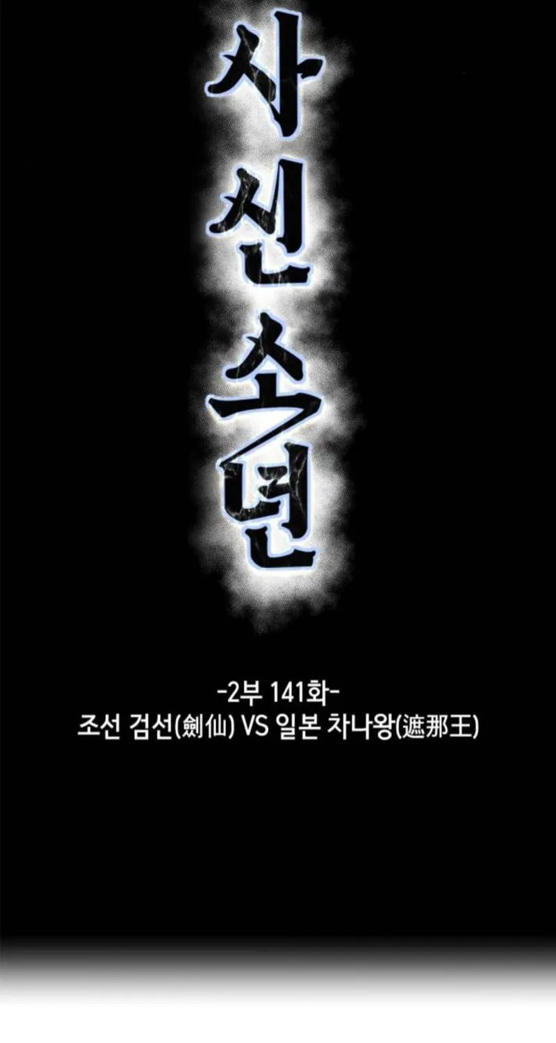 Read Hero Ticket chapter 289 image 8 on Lezhin