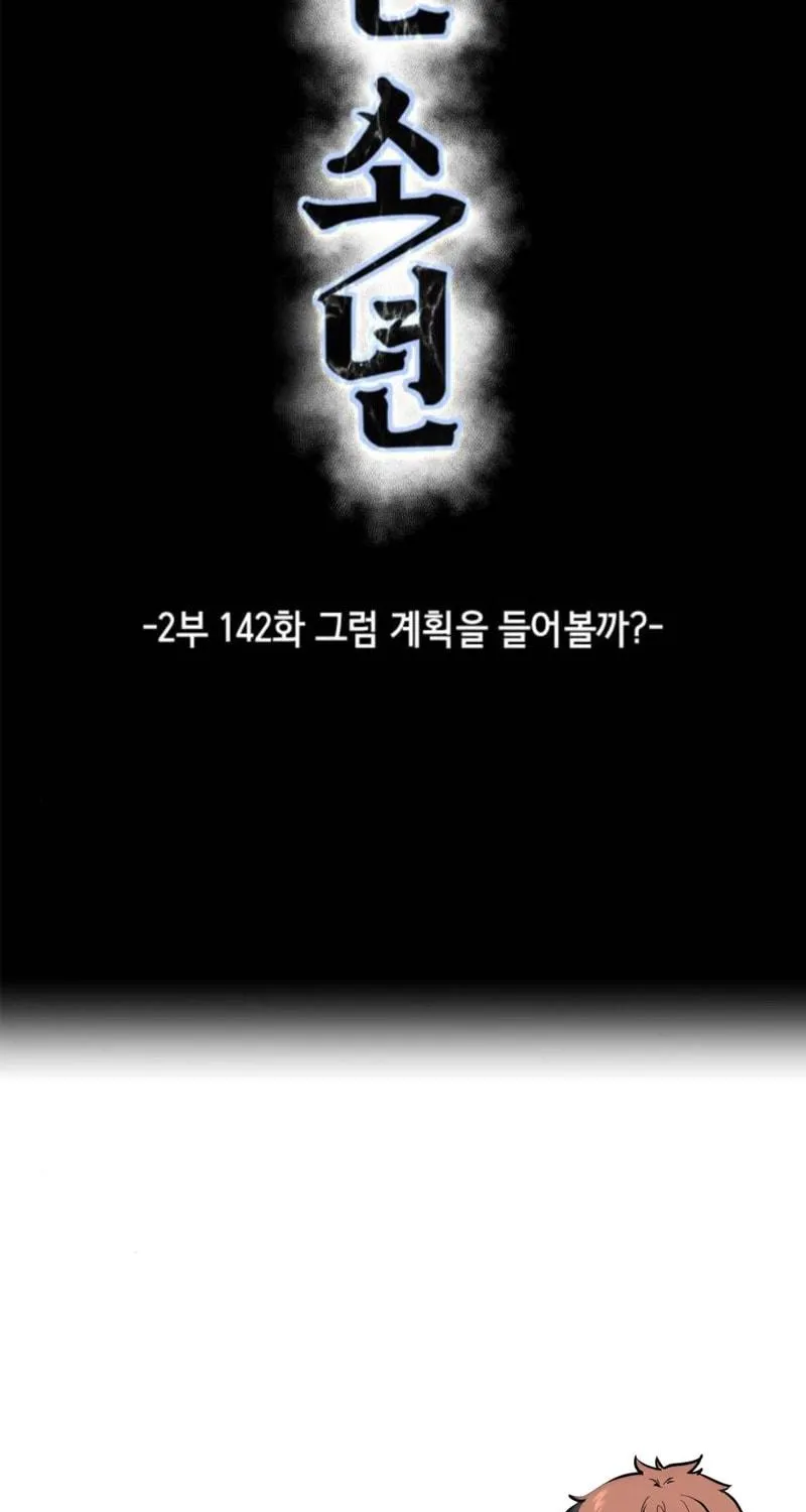 Read Hero Ticket chapter 290 image 18 on Lezhin