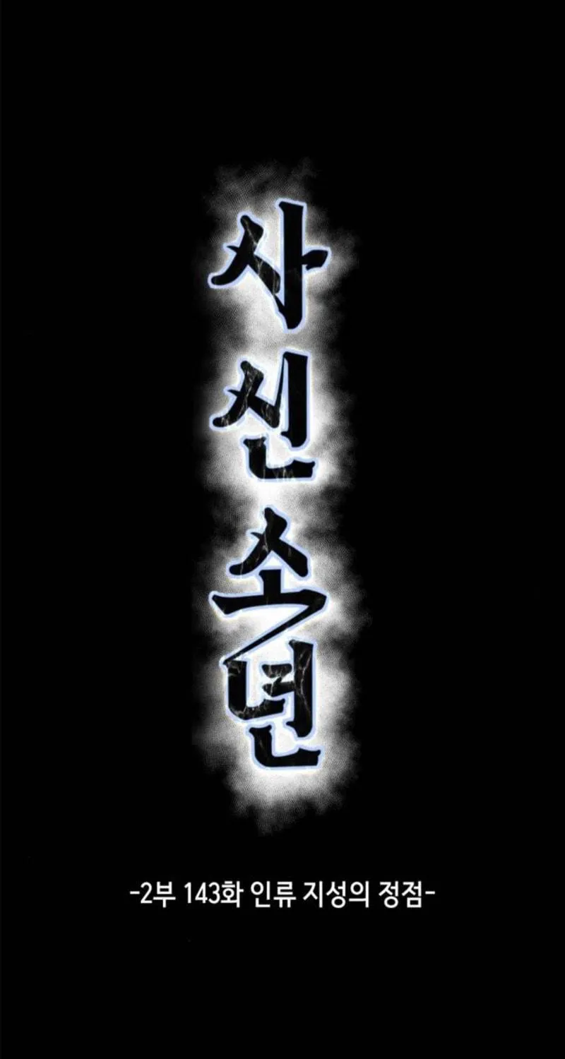Read Hero Ticket chapter 291 image 4 on Lezhin