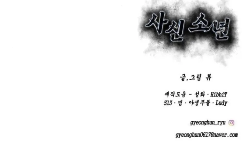 Read Hero Ticket chapter 293 image 267 on Lezhin