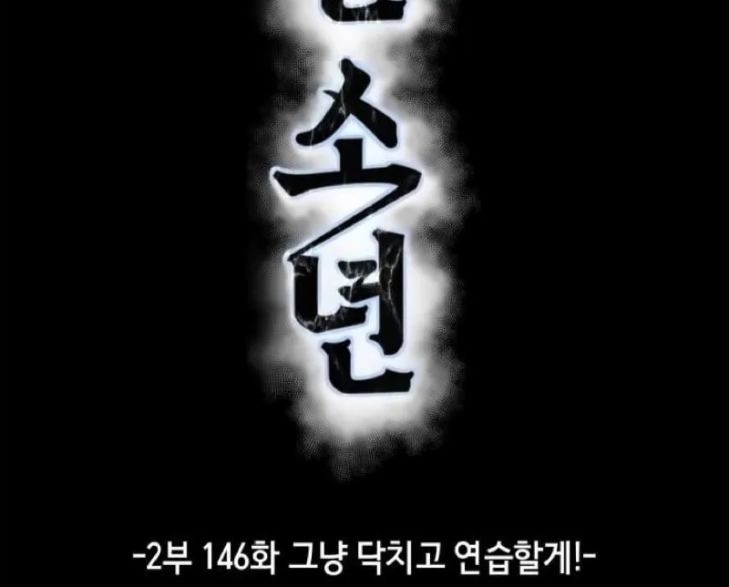 Read Hero Ticket chapter 294 image 9 on Lezhin