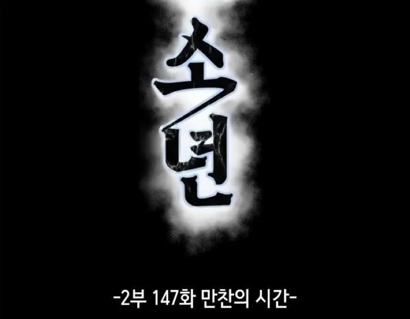 Read Hero Ticket chapter 295 image 7 on Lezhin