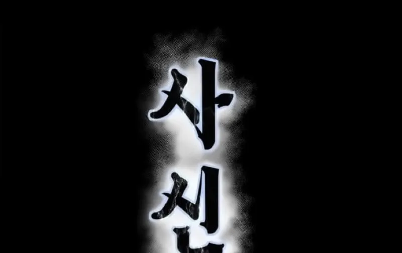 Read Hero Ticket chapter 296 image 21 on Lezhin