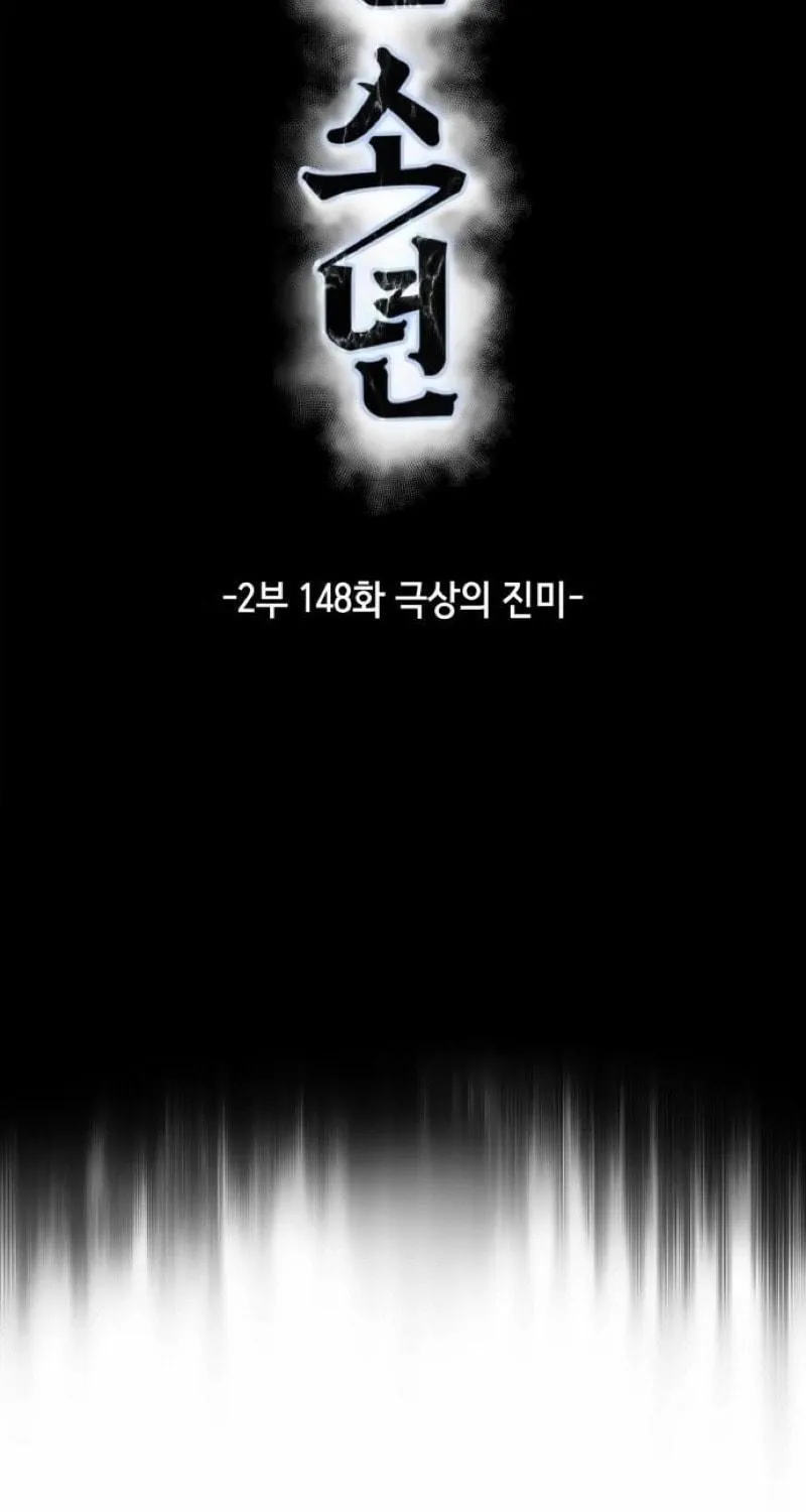 Read Hero Ticket chapter 296 image 22 on Lezhin