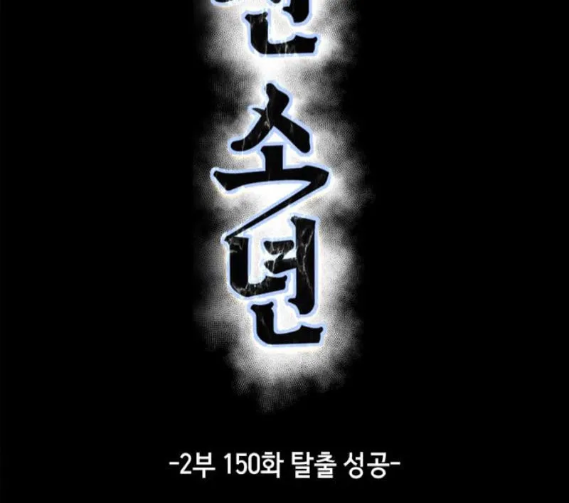 Read Hero Ticket chapter 298 image 13 on Lezhin