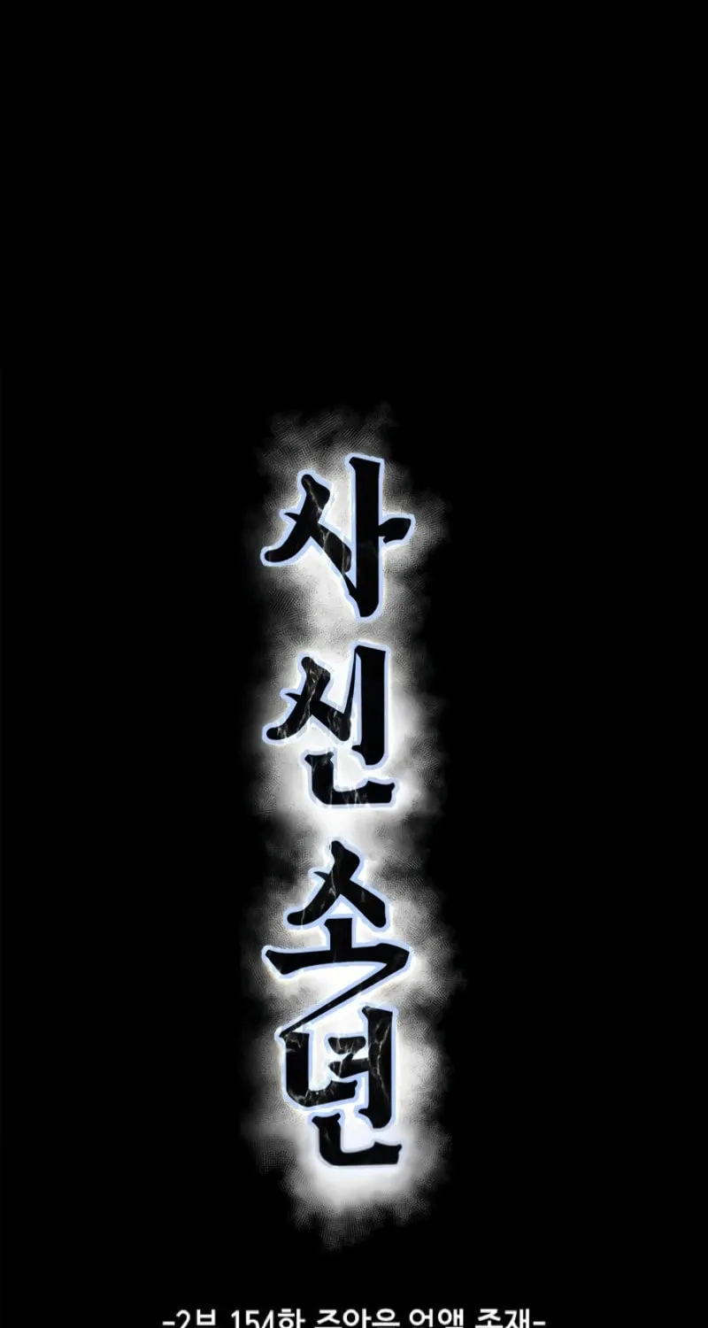 Read Hero Ticket chapter 302 image 48 on Lezhin