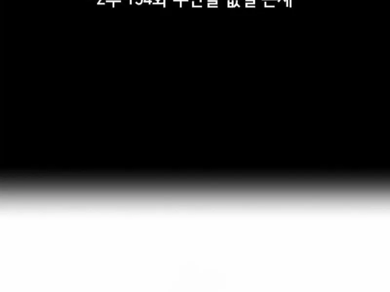 Read Hero Ticket chapter 302 image 49 on Lezhin