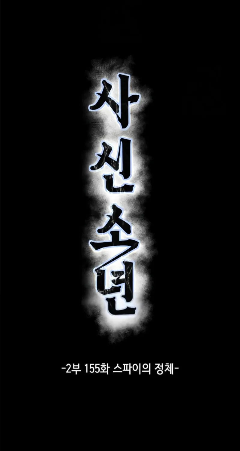 Read Hero Ticket chapter 303 image 8 on Lezhin