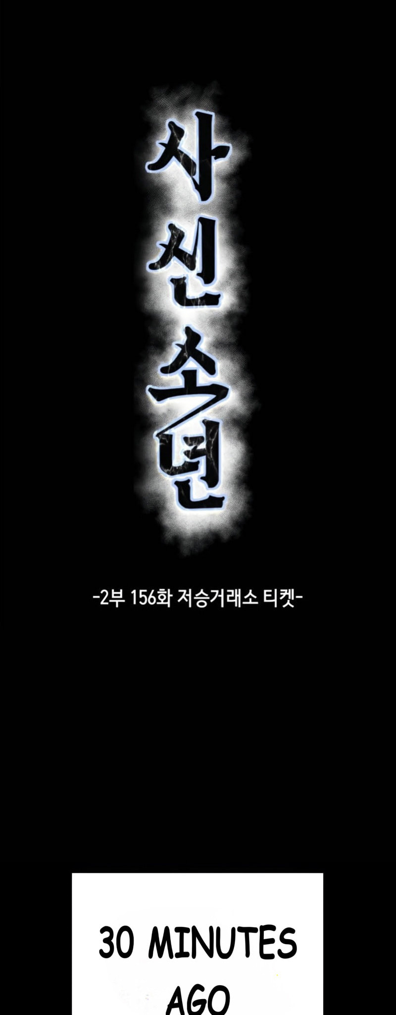 Read Hero Ticket chapter 304 image 14 on Lezhin