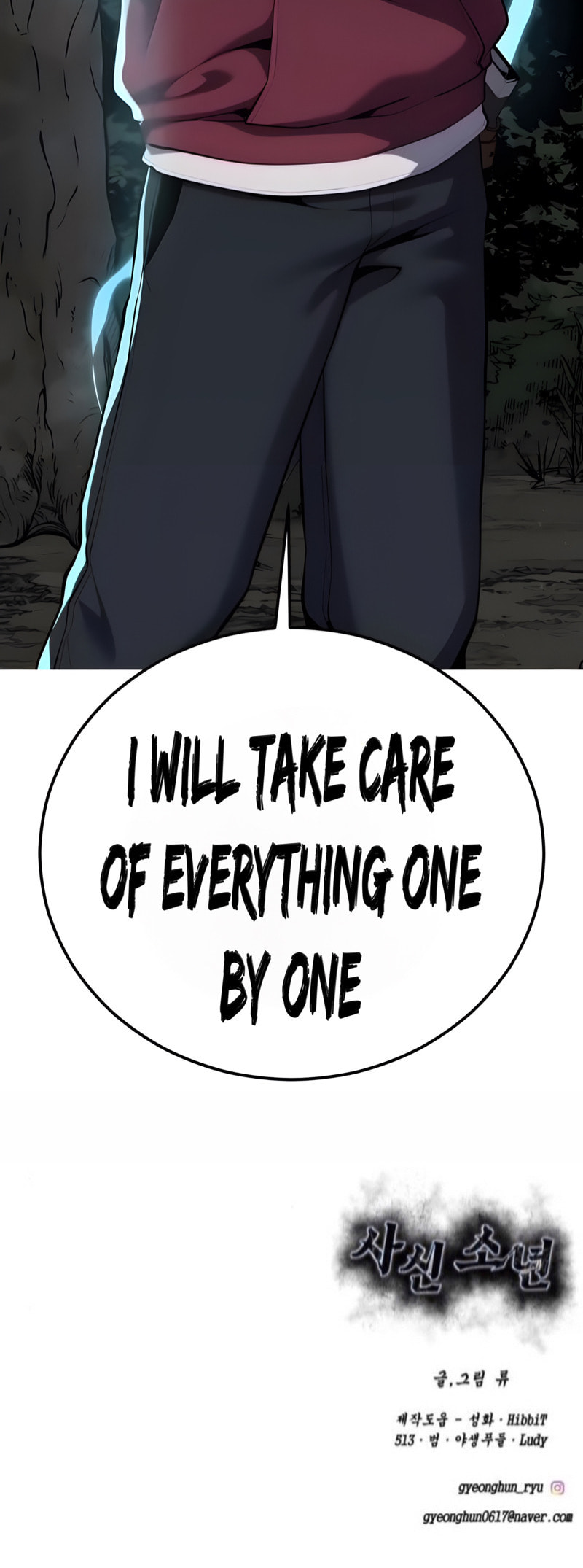 Read Hero Ticket chapter 305 image 116 on Lezhin