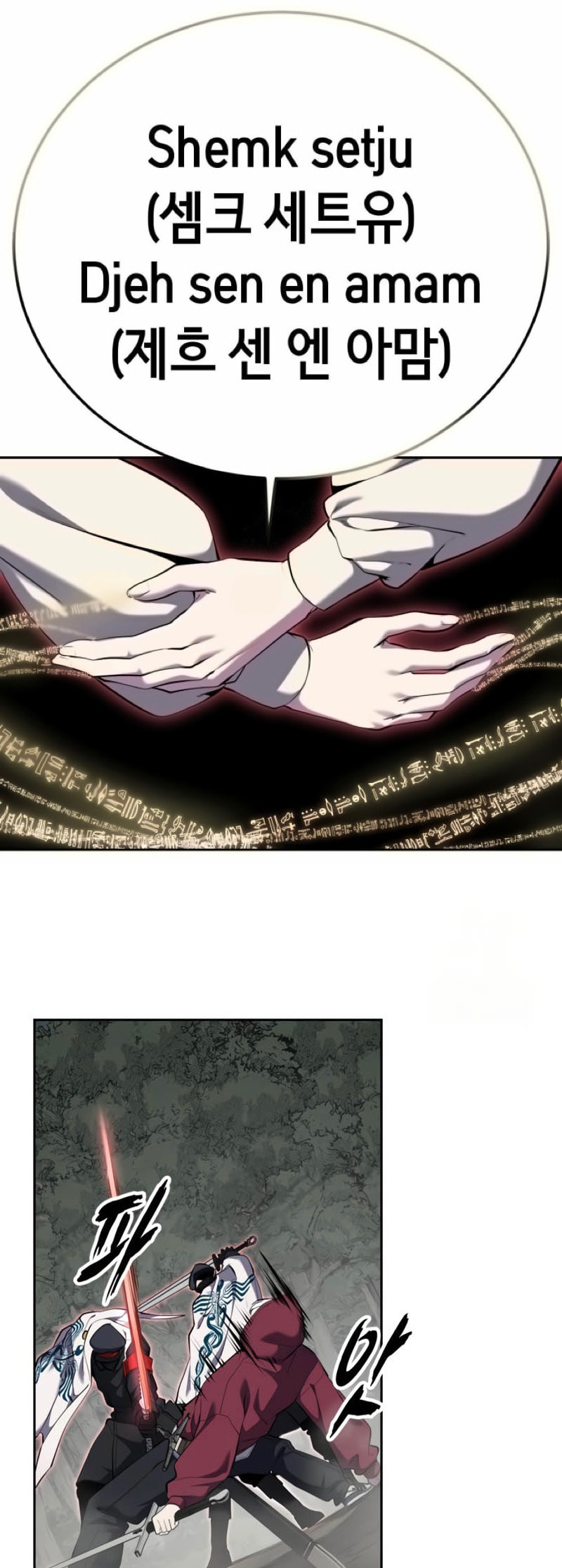Read Hero Ticket chapter 305 image 48 on Lezhin