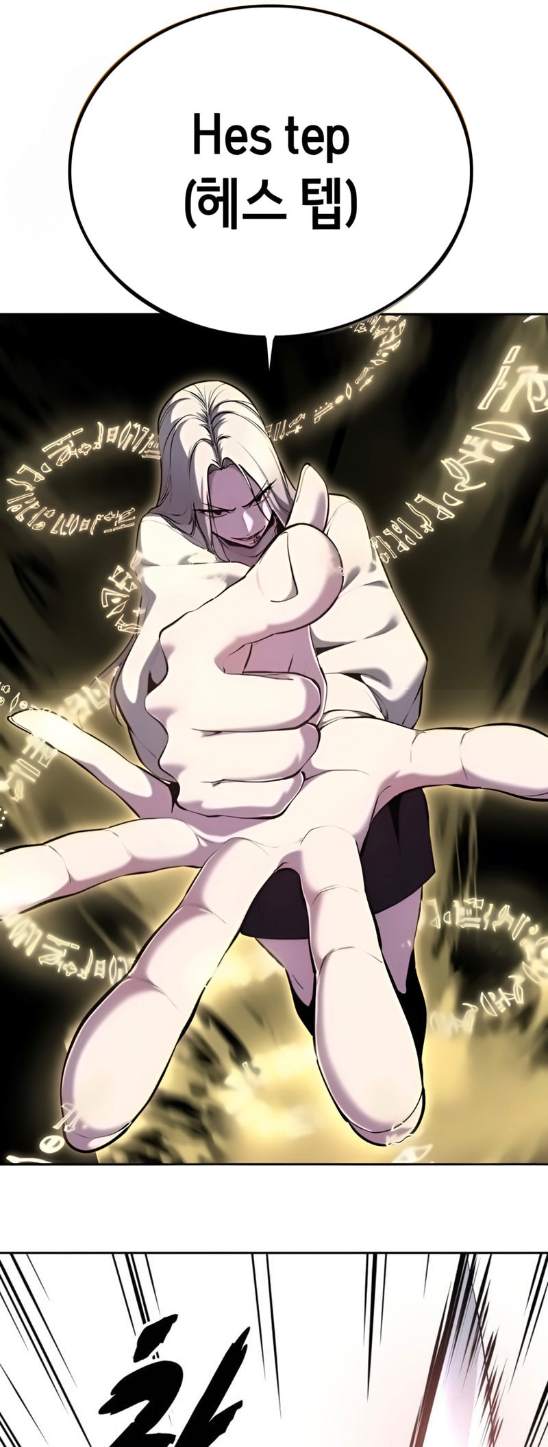 Read Hero Ticket chapter 305 image 56 on Lezhin