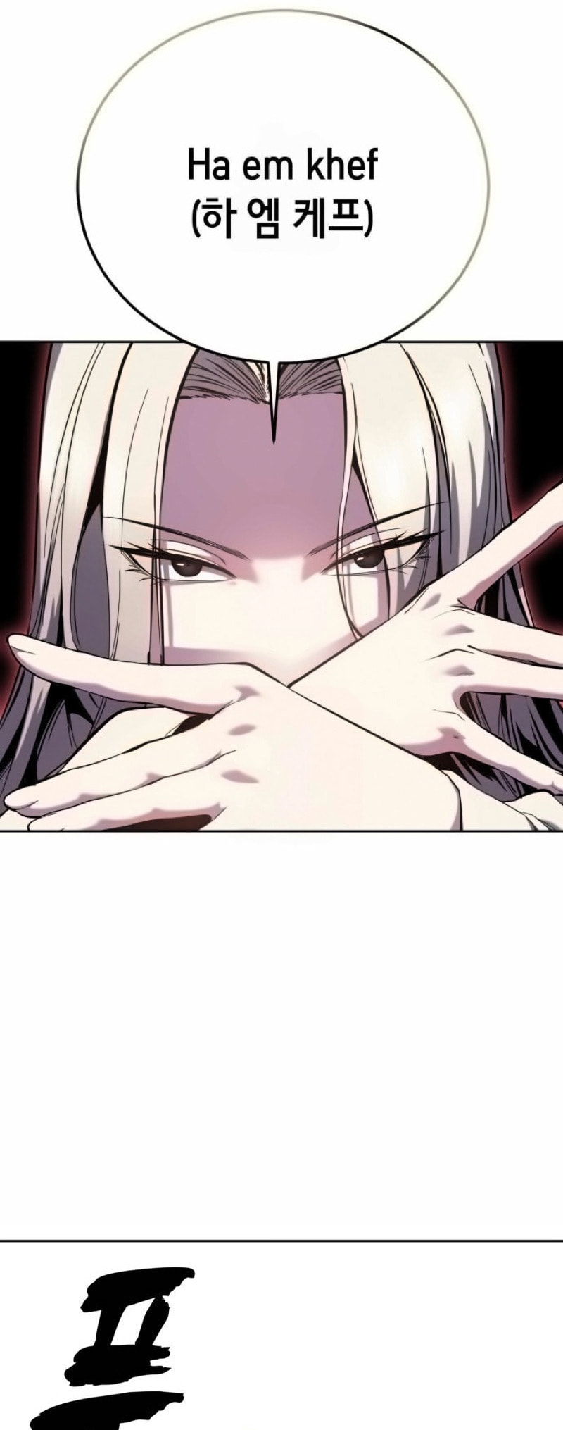 Read Hero Ticket chapter 305 image 71 on Lezhin
