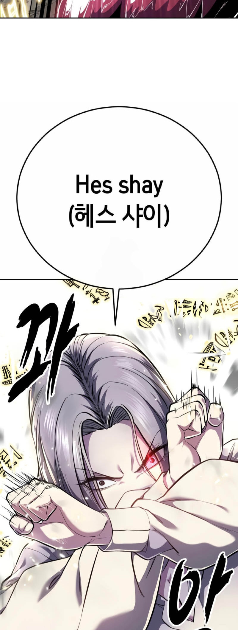 Read Hero Ticket chapter 305 image 90 on Lezhin