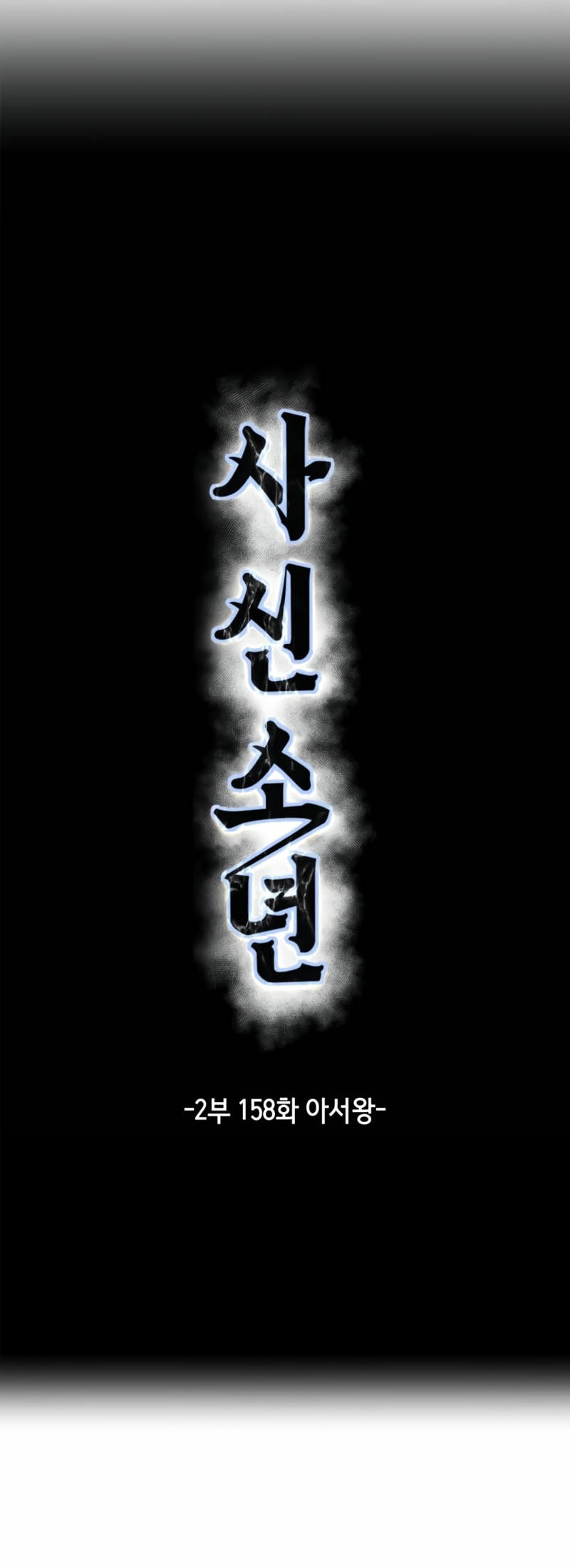Read Hero Ticket chapter 306 image 5 on Lezhin