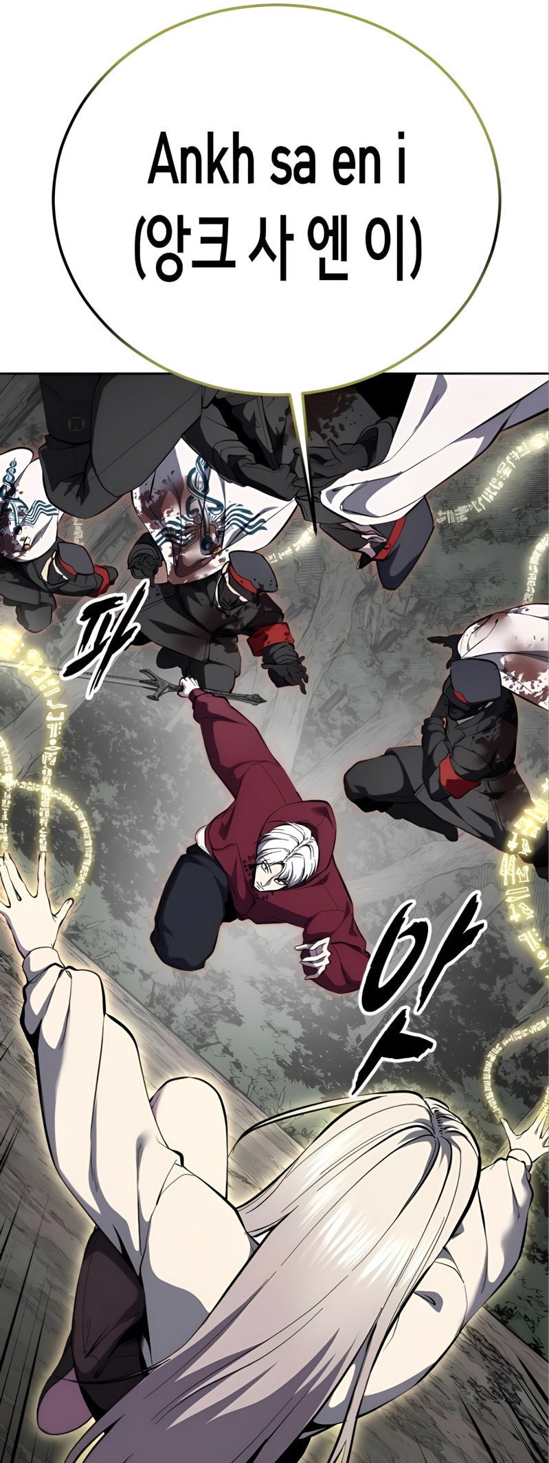 Read Hero Ticket chapter 306 image 58 on Lezhin