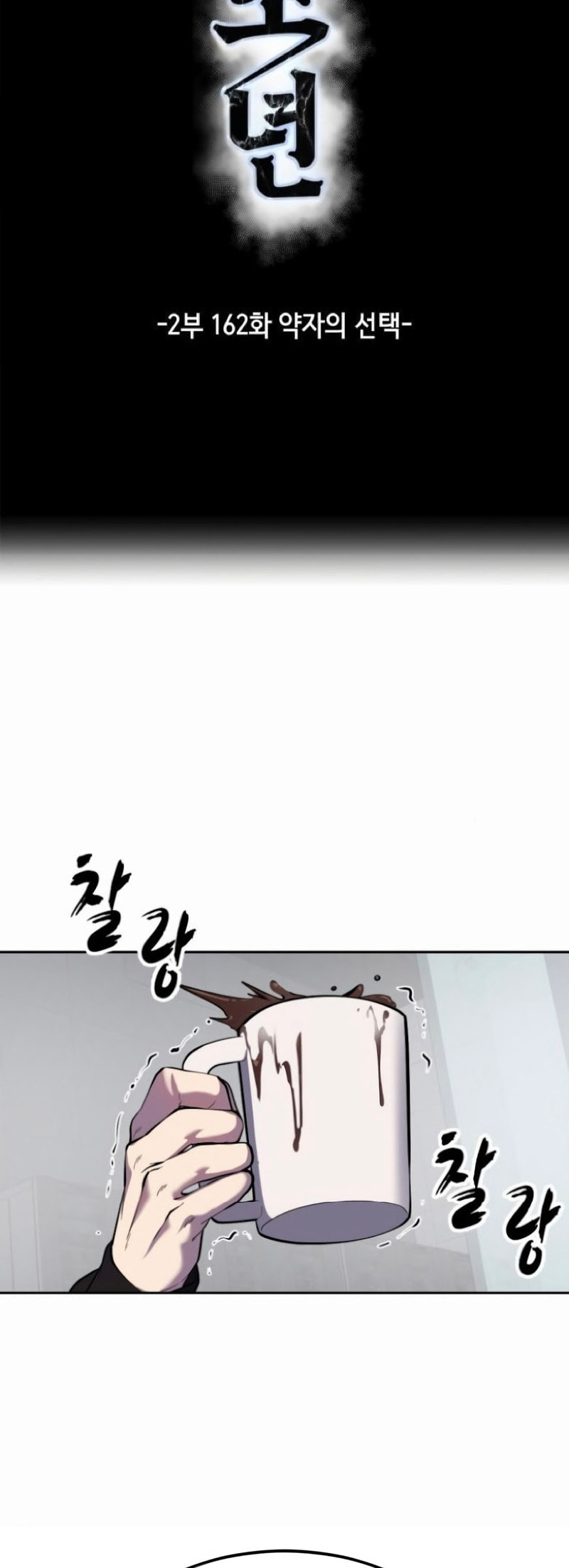 Read Hero Ticket chapter 310 image 5 on Lezhin