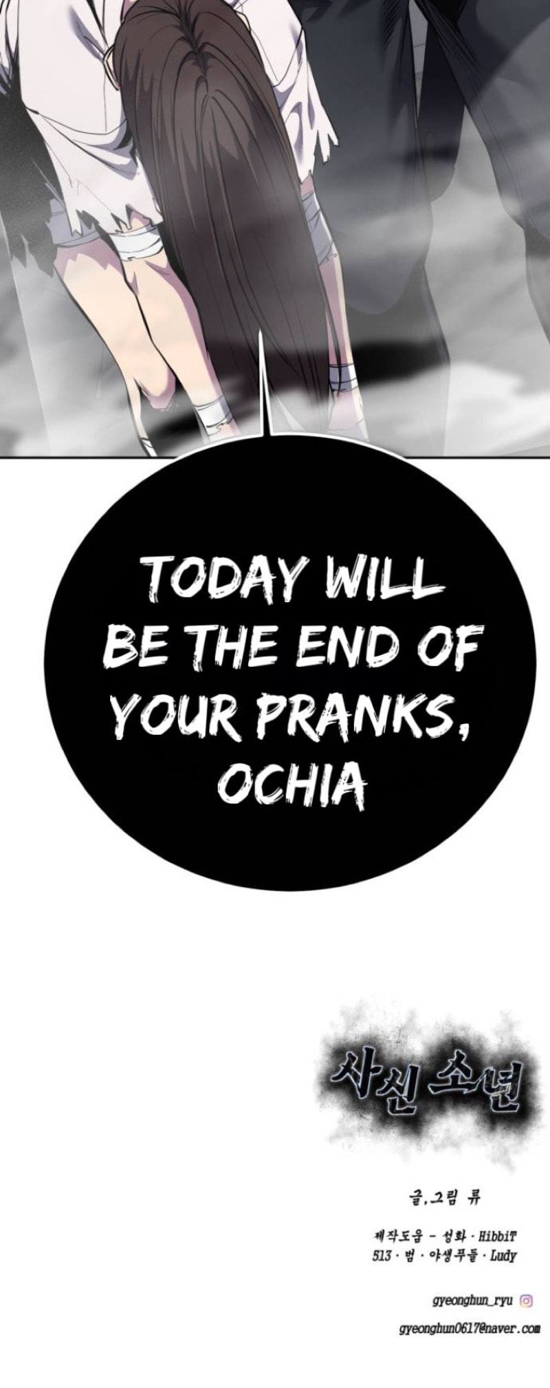 Read Hero Ticket chapter 312 image 110 on Lezhin