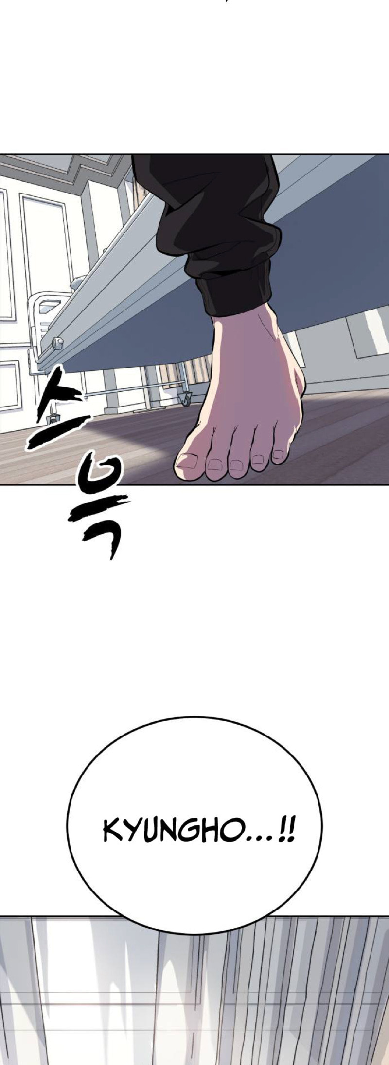 Read Hero Ticket chapter 317 image 1 on Lezhin