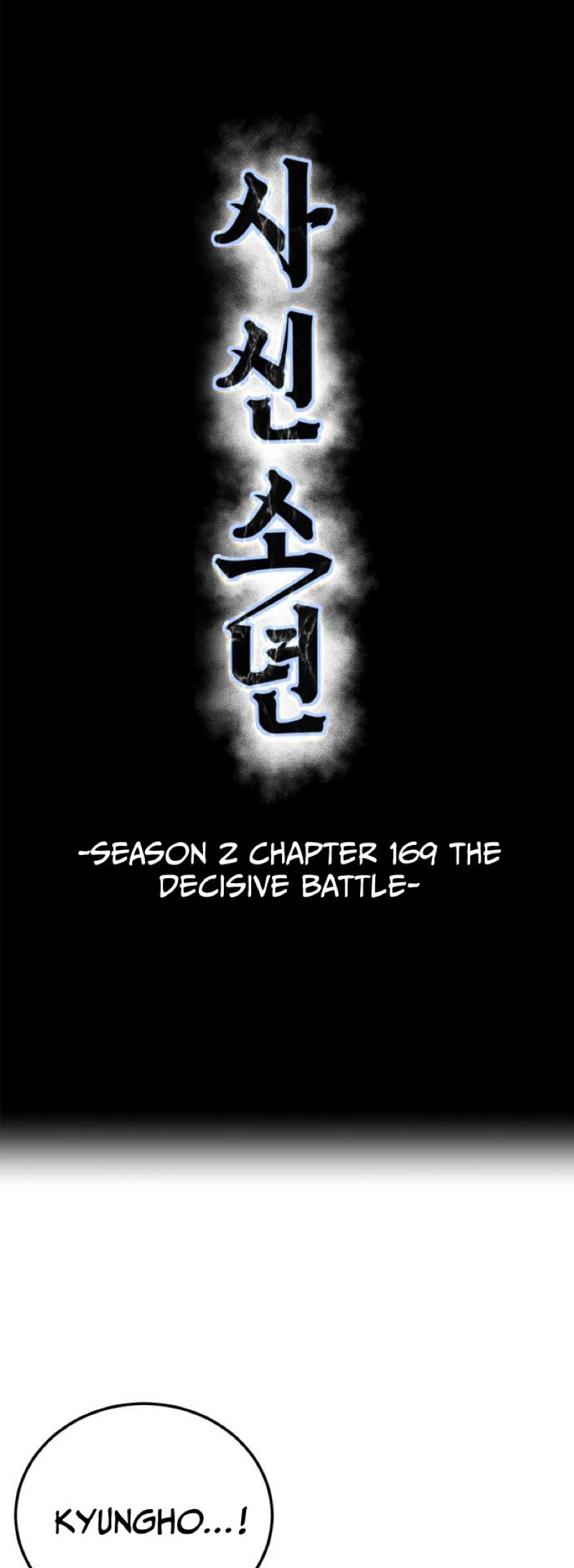 Read Hero Ticket chapter 317 image 3 on Lezhin