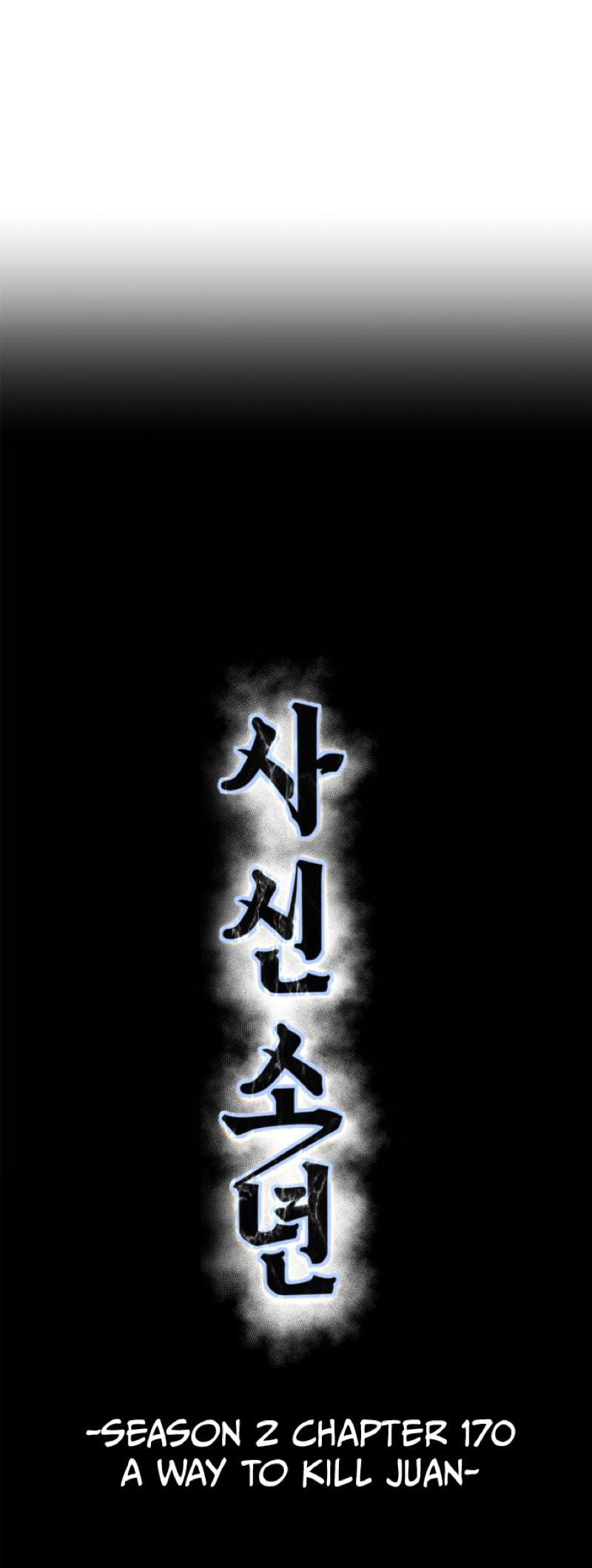 Read Hero Ticket chapter 318 image 13 on Lezhin