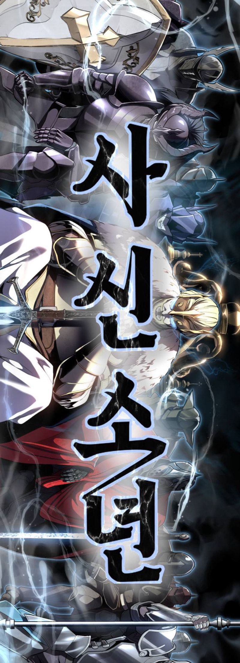 Read Hero Ticket chapter 319 image 5 on Lezhin
