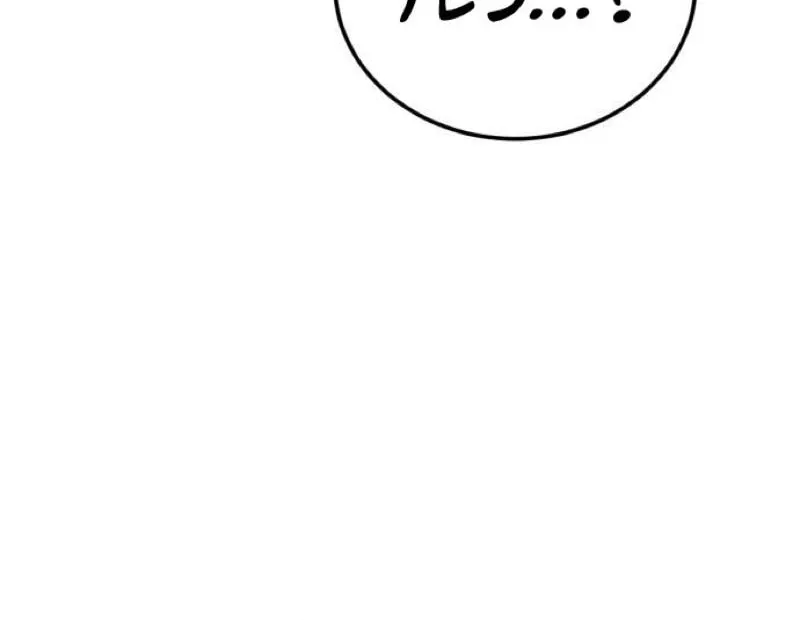 Read Hero Ticket chapter 321 image 143 on Lezhin