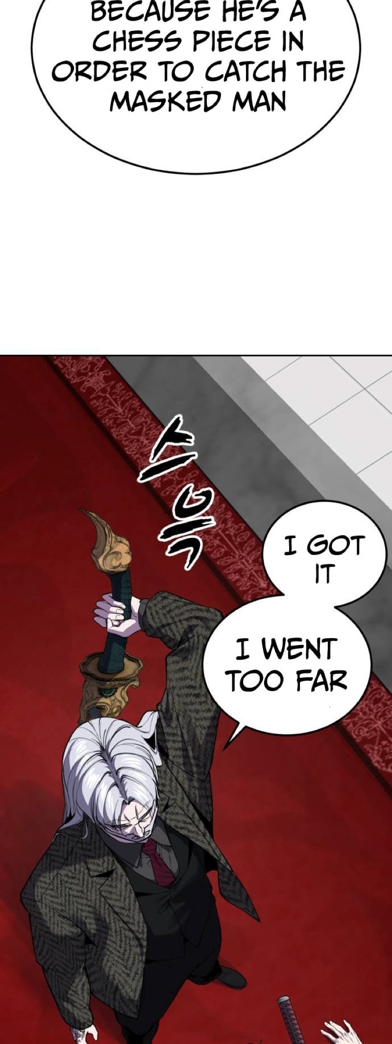 Read Hero Ticket chapter 323 image 87 on Lezhin