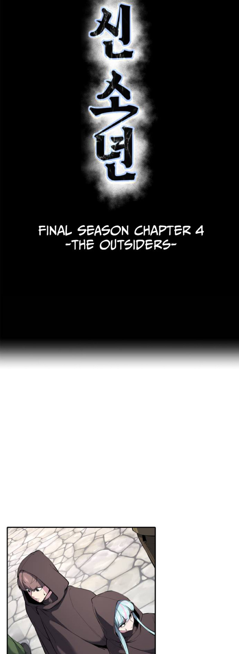 Read Hero Ticket chapter 325 image 4 on Lezhin