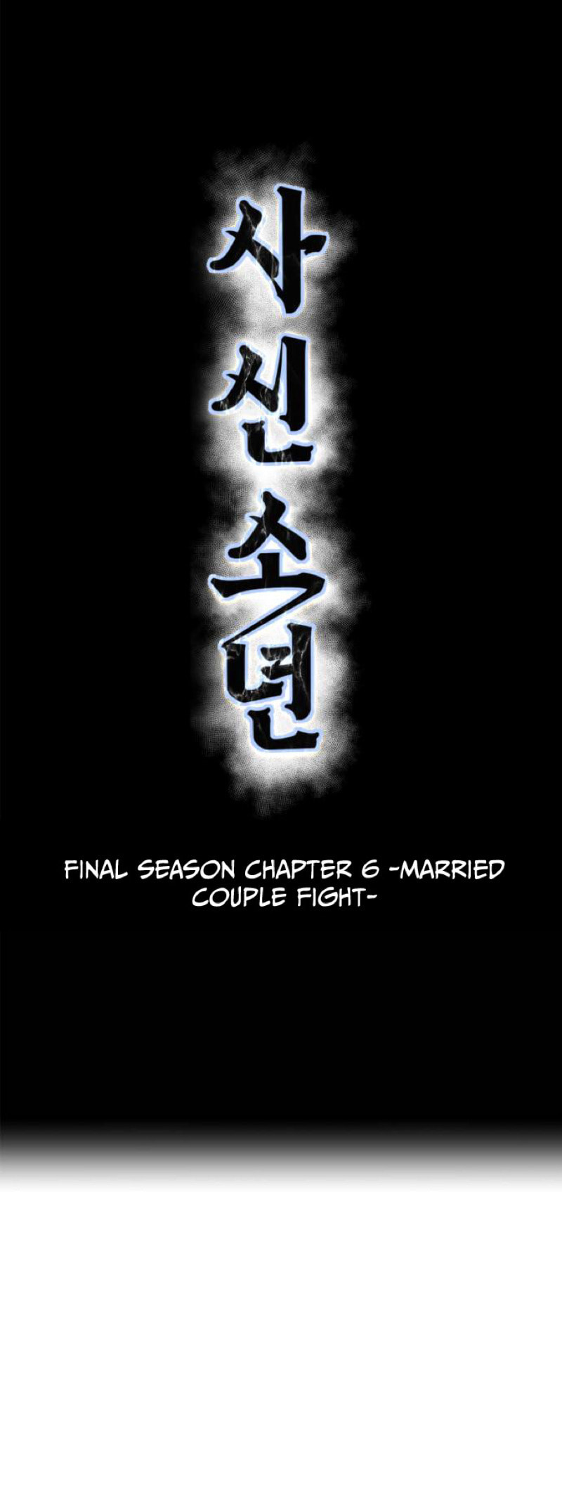 Read Hero Ticket chapter 327 image 13 on Lezhin