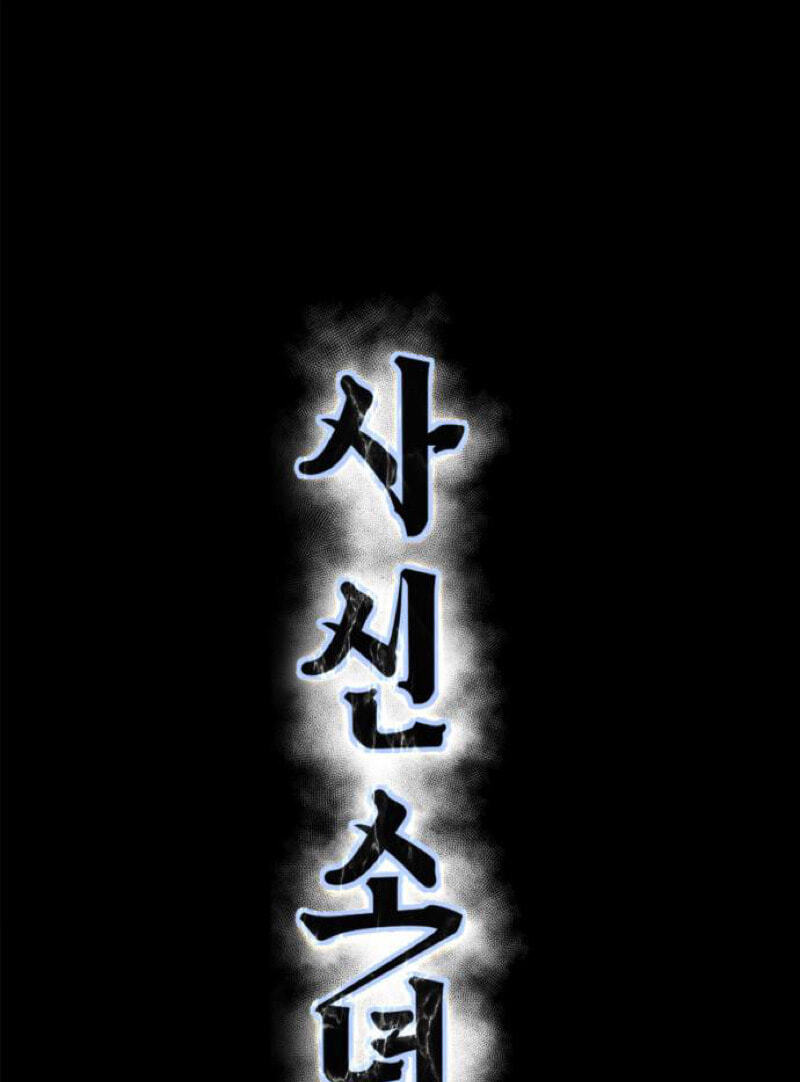 Read Hero Ticket chapter 329 image 6 on Lezhin