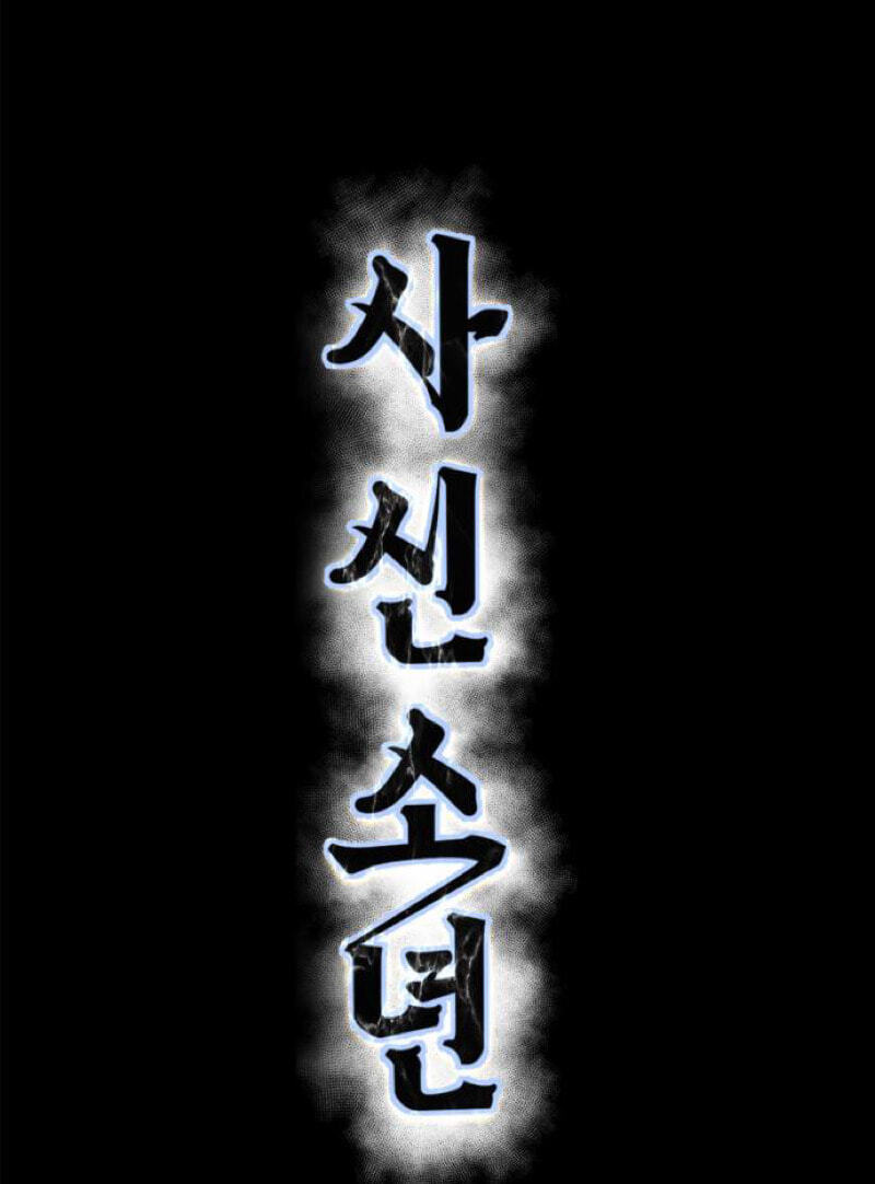 Read Hero Ticket chapter 331 image 106 on Lezhin