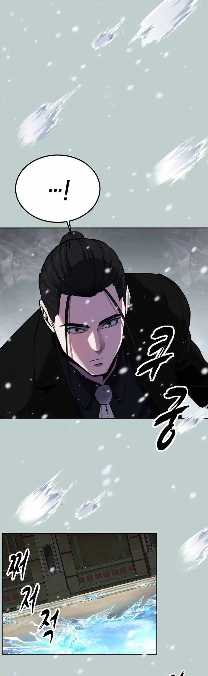 Read Hero Ticket chapter 334 image 86 on Lezhin