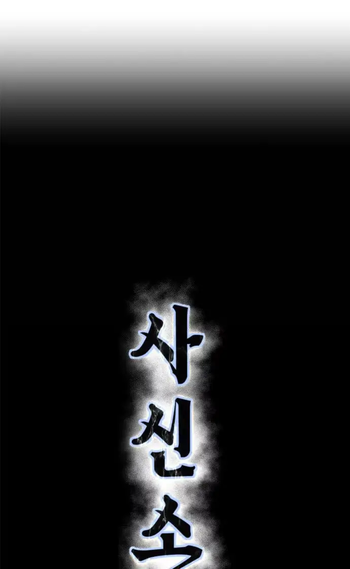 Hero Ticket Chapter 339 page 9 - 