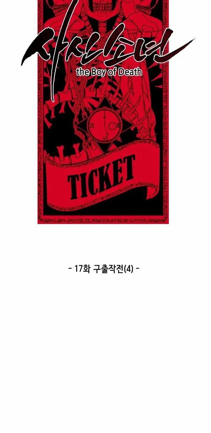 Read Hero Ticket chapter 4.2 image 13 on Lezhin