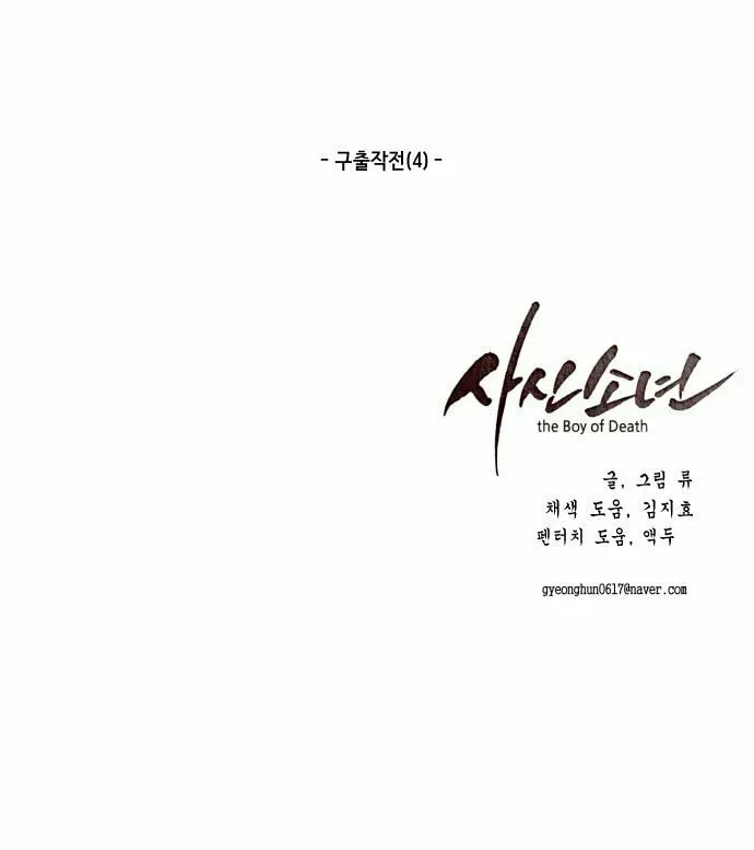 Read Hero Ticket chapter 4.2 image 85 on Lezhin