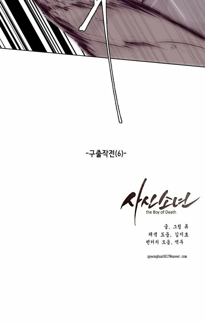 Read Hero Ticket chapter 6.1 image 76 on Lezhin