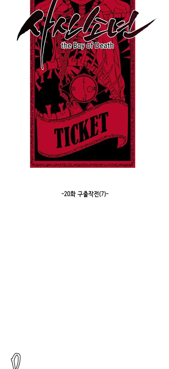 Read Hero Ticket chapter 7.1 image 3 on Lezhin
