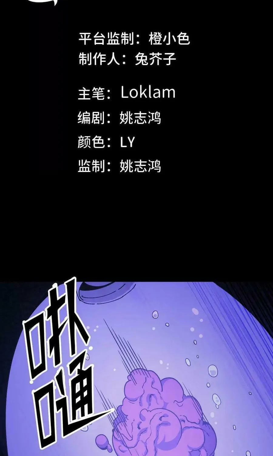 Read Hero X Demon Empress chapter 102 image 1 on Lezhin
