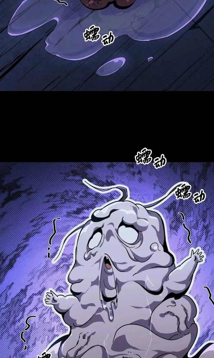 Read Hero X Demon Empress chapter 102 image 6 on Lezhin