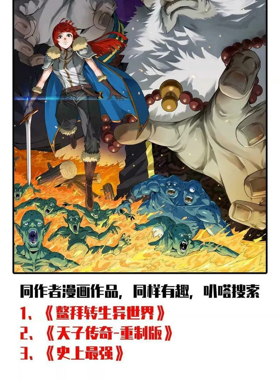 Read Hero X Demon Empress chapter 102 image 62 on Lezhin