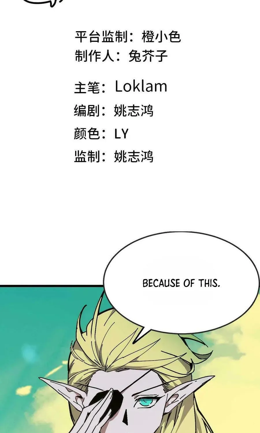 Read Hero X Demon Empress chapter 105 image 1 on Lezhin
