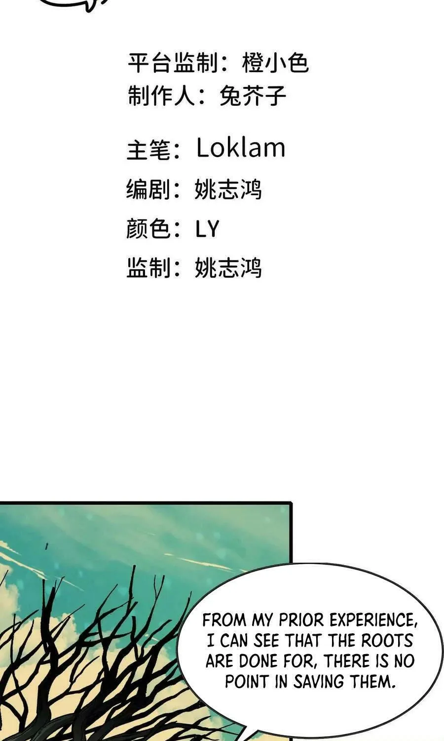 Read Hero X Demon Empress chapter 107 image 1 on Lezhin