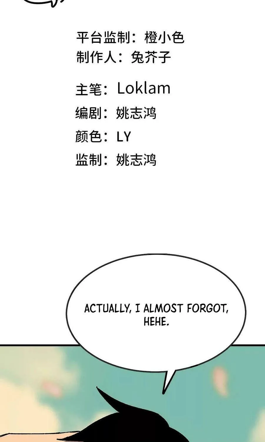 Read Hero X Demon Empress chapter 109 image 1 on Lezhin