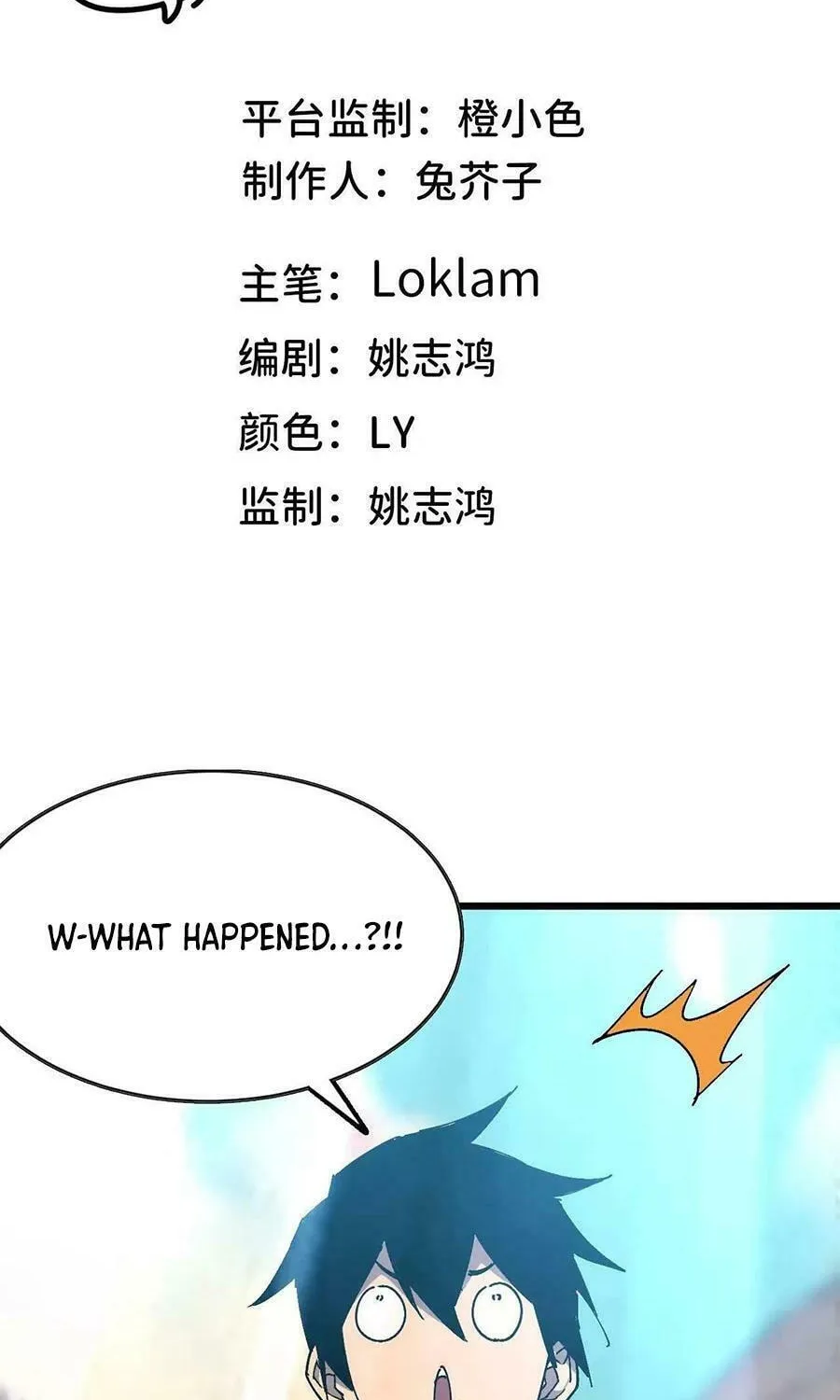Read Hero X Demon Empress chapter 111 image 1 on Lezhin
