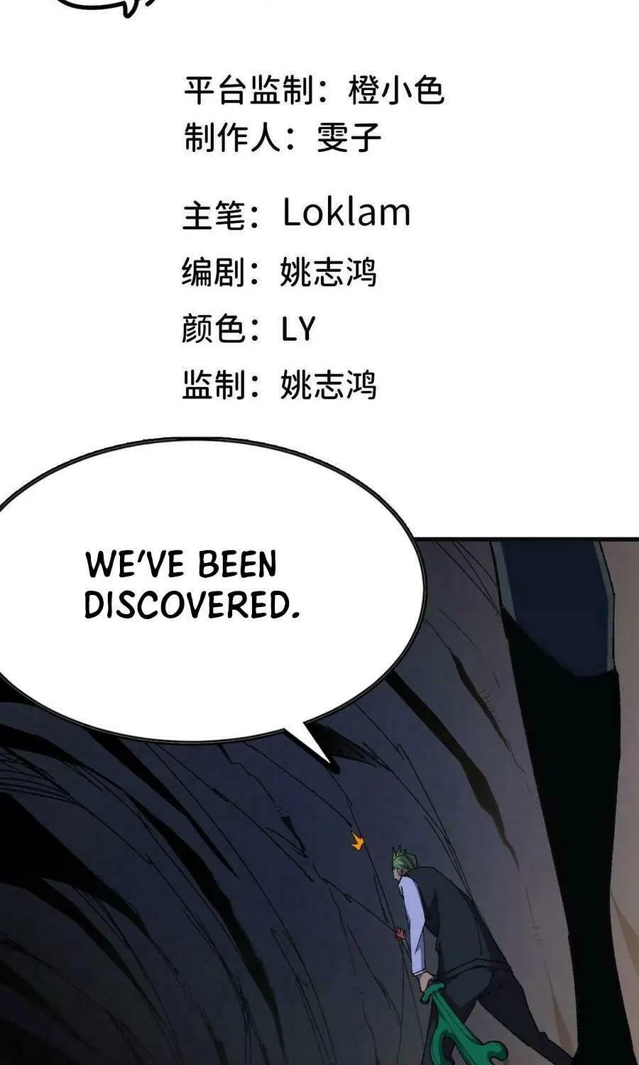 Read Hero X Demon Empress chapter 113 image 1 on Lezhin