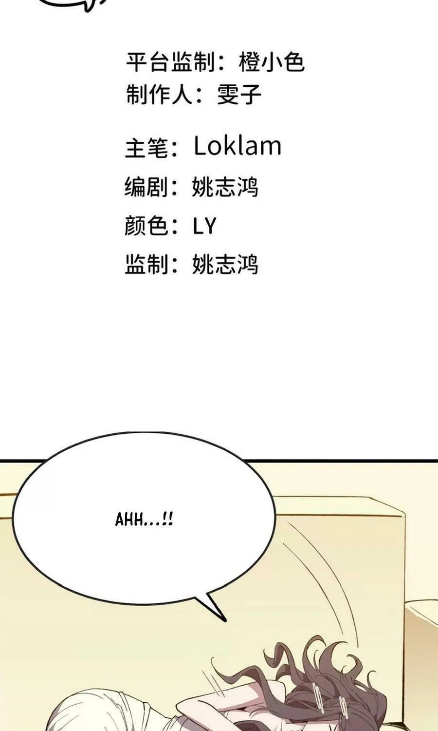 Read Hero X Demon Empress chapter 121 image 1 on Lezhin